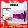曼纤通贴3盒装 秒漫仟贴周圣蔓芊帖曼阡通贴医曼迁妙慈通贴曼千通 商品缩略图0