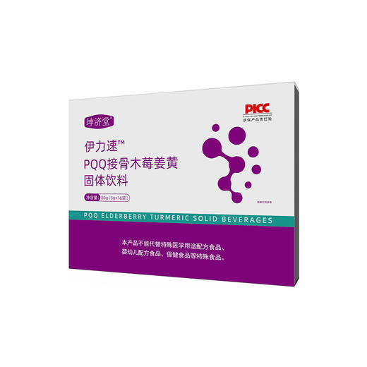 伊力速PQQ接骨木莓姜黄【3盒装】坤济堂pqq固体饮料 pqq木梅姜黄 商品图4