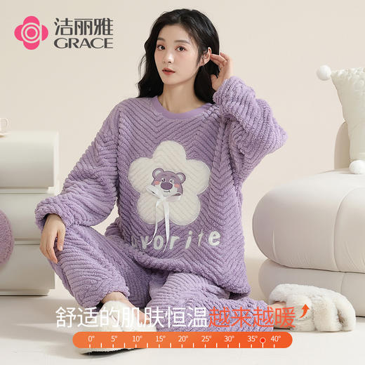 【冬季迎新】洁丽雅正品珊瑚绒圆领睡衣舒适亲肤保暖长袖长裤套装 商品图2