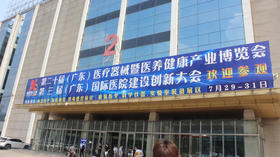  展会直击 | 芳华国际亮相第20届国际医疗器械博览会 