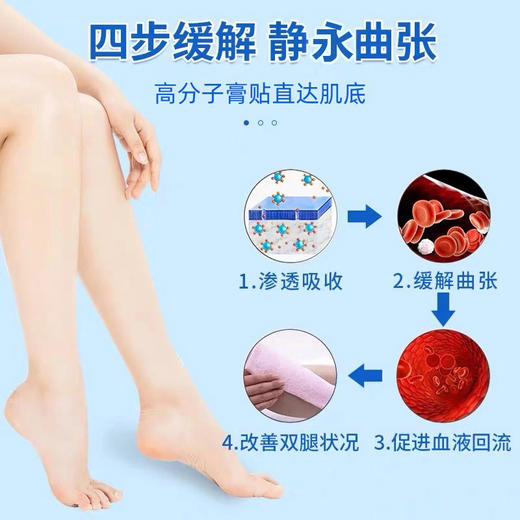 木归静脉舒贴【官方正品】保健贴静脉曲张贴三虎七妹木归静脉舒贴 商品图2