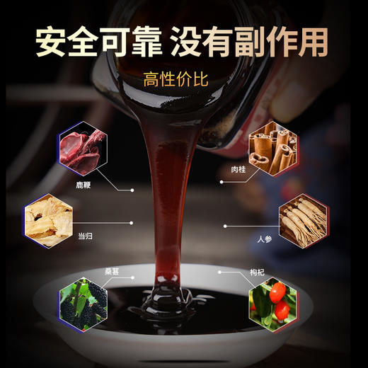 全鹿振阳汤 振阳起委汤 全鹿匮归膏 振阳匮归汤 帆济匮归汤膏 商品图2