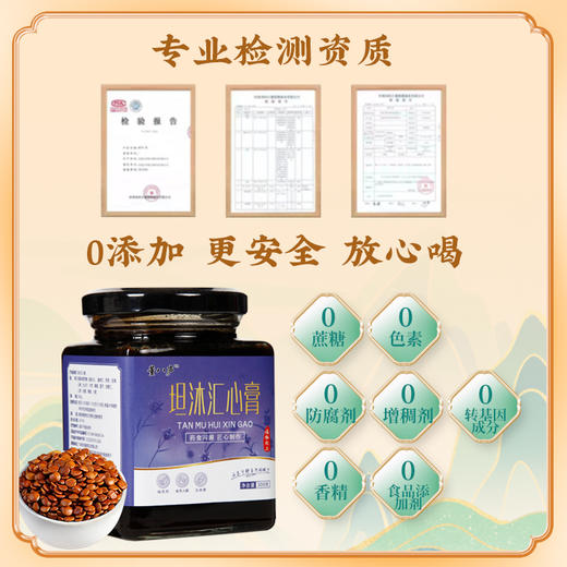 坦沐汇心膏 坦目安眠汤 坦木舒眠宝 董氏伏睡宝 董八庐助睡眠安神 商品图2