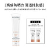 【618】LANCOME兰蔻 轻透水漾防晒清爽隔离50ml/瓶+LANCOME兰蔻 轻透水漾防晒清爽隔离10ml/瓶*2（小样）【保质期：26年8月】 商品缩略图0