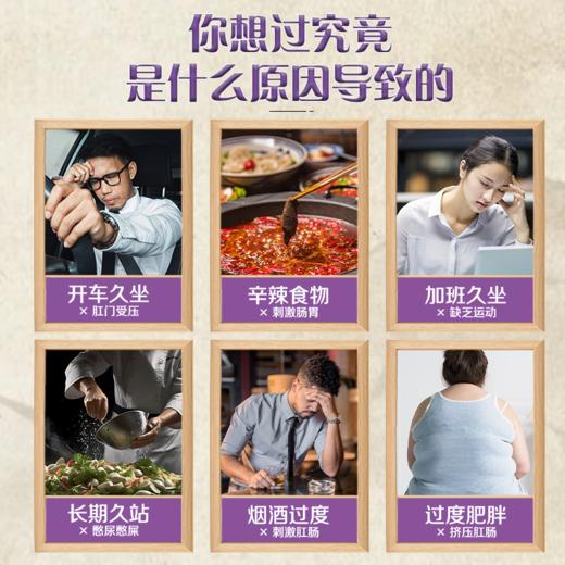 痔愈舒逸宝 痔愈舒爽汤内痔外痔混合痣坠胀肉球脱出瘙痒肿胀 商品图2