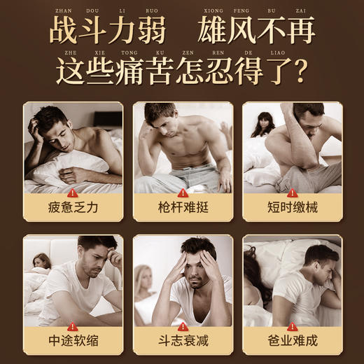 【浓悦纯菟丝子阳膏】官方正品男士滋补旗舰店 匠心熬制好膏滋 商品图1