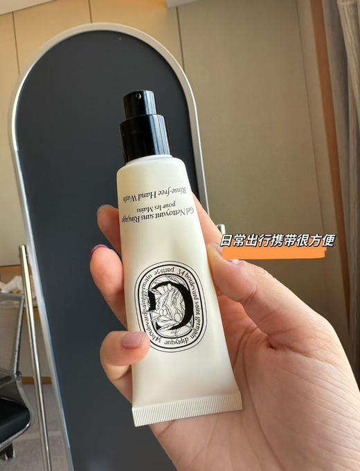 正品diptyque蒂普提克手霜 洗手液 套装。薅羊毛来啦！ 蒂普提克两件套手部护理
规格：45ml（洗手液➕免洗手护理） 商品图8