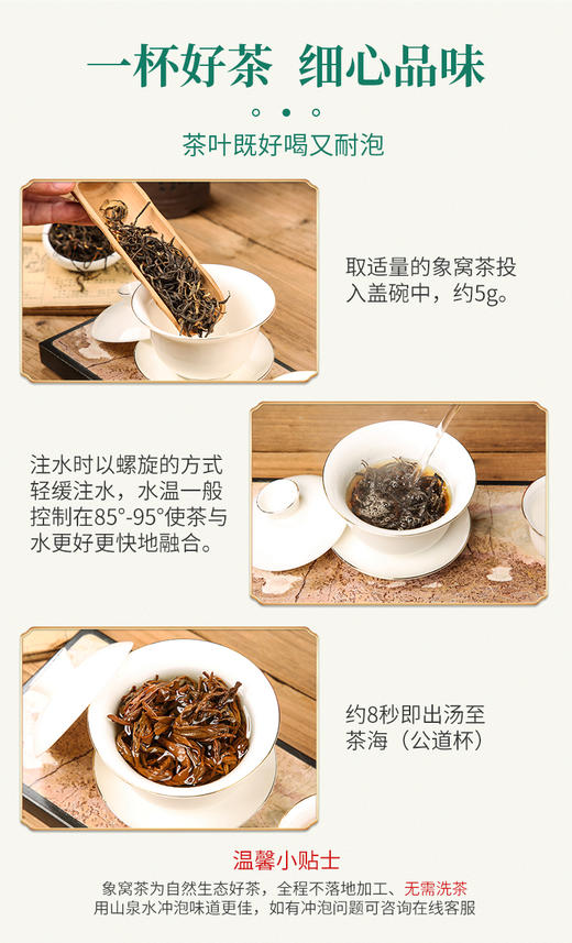 象窝茶2026年新茶春茶高山有机红茶新品云山红茶花香【限时限量买1送1】到手2罐共250g 商品图11