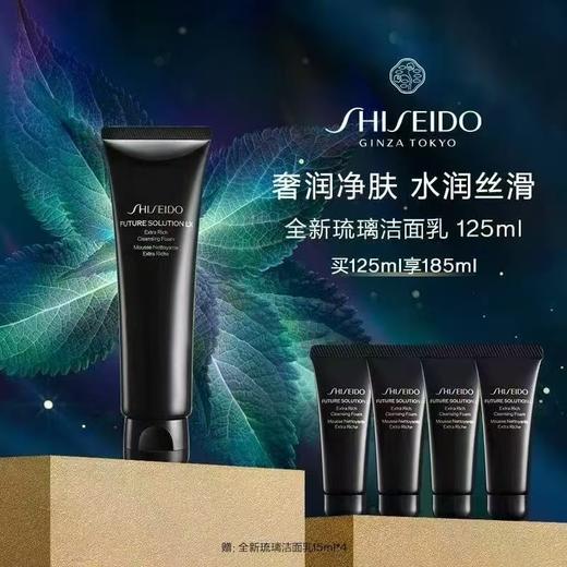 资生堂全新琉璃洁面乳125毫升 商品图0