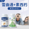 雪曲通和素西朽硒巧降官方旗舰店血雪压片糖果非胶囊痛 商品缩略图0