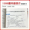26版冬青《选择题1200题》开售！经验贴里的书，去年热销10000本！购买后➕西柚或者楠楠 vx（ciciedu006/ciciedu007）领取配套刷题小程序激活码 商品缩略图4