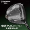 25年新款TaylorMade泰勒梅QI35发球木一号木高尔夫球杆 商品缩略图4