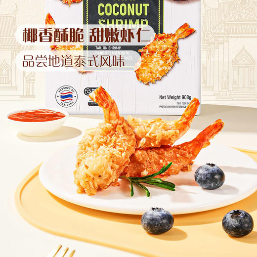 MM 山姆 泰国进口 泰式椰香虾 908g 商品图1