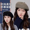 【超百搭❗️法式气质贝雷帽】显脸小，时尚美观，防寒保暖！秋冬文艺复古画家帽毛呢女保暖蓓蕾帽 商品缩略图0