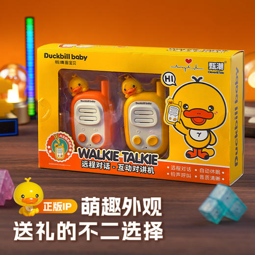 鸭嘴兽亲子宝贝对讲机玩具游戏呼叫互动幼儿园益智过家家儿童 商品图2