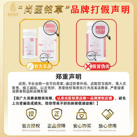 铭草茯玉片 茯玉轻颜片 远离湿态 湿气重 体内湿寒调理代谢  正品