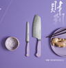 【6F】菲仕乐 财到莲薯紫甄选系列套刀 商品缩略图0