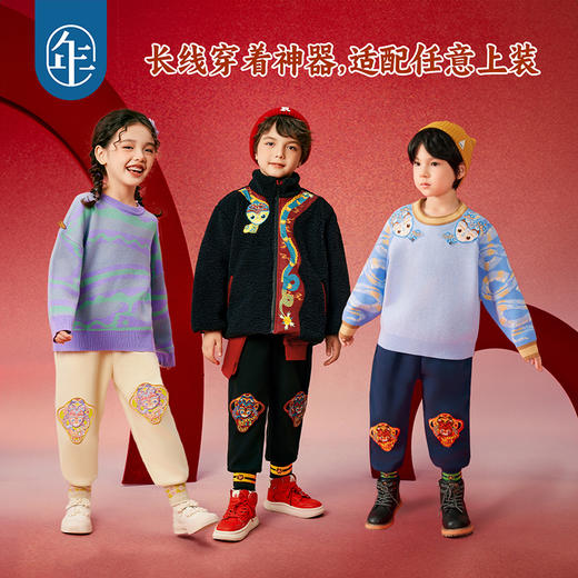 年衣儿童毛衣针织衫冬新款打底衫男女童毛衫生肖年服本命年羊毛衫蛇来运转毛衣+唐装+裤子+唐装套装 商品图10