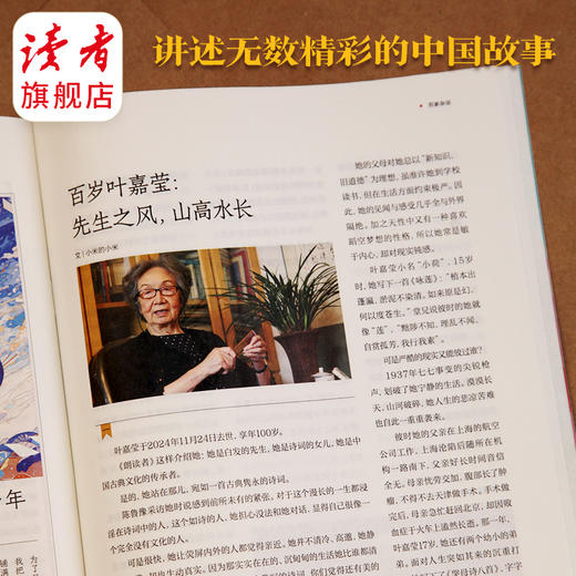 《读者》（原创版）2025年12期杂志订阅 已更新至十二月刊（第12期） 起订月份自选 写作素材 人文通识 月更1期 商品图2