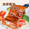 【川鳗王蒲烧鳗鱼段】500g香甜可口加热食用 商品缩略图0