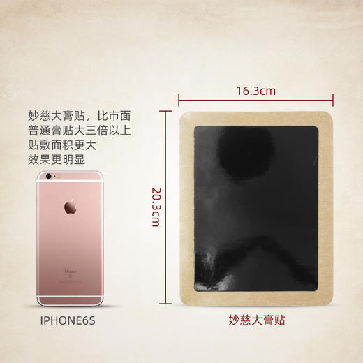 本草金贵贴 金匮秒慈 金匮妙慈腰椎贴金贵妙慈妙慈腰椎贴筋匮腰椎 商品图1