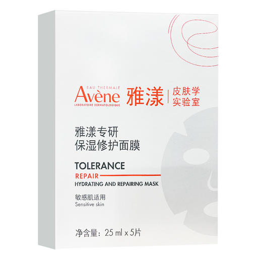 法国雅漾Avène专研保湿修护面膜25ml*5片舒缓泛红修复屏障敏肌控油 商品图2