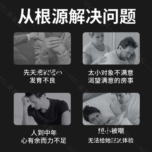 美莱科mlk黑石肽 mlk牡蛎肽 黑松露石斛牡蛎肽饮 持久口服液补品 商品图3