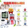 可孚逸骊血糖仪 高精准 商品缩略图0