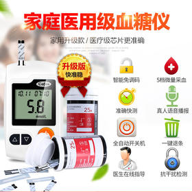 可孚逸骊血糖仪 高精准