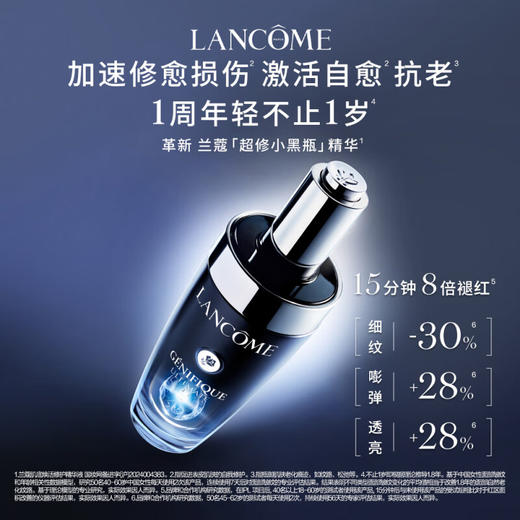 【1件包邮】兰蔻肌底焕活修护精华液30ml/50ml/115ml 不挑肤质温和亲肤 新疆/西藏/海南/内蒙/云南/宁夏/甘肃/青海/港澳台不发货 商品图1