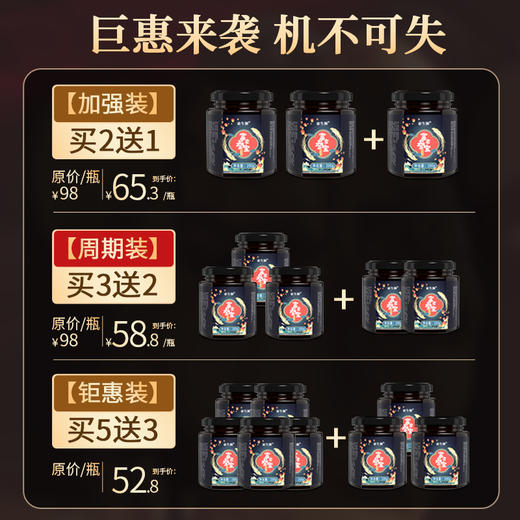 【富泉参宝】宓生源 明仁固本茶参戈衍宗膏参咖固本膏蚝咖参宝膏 商品图1