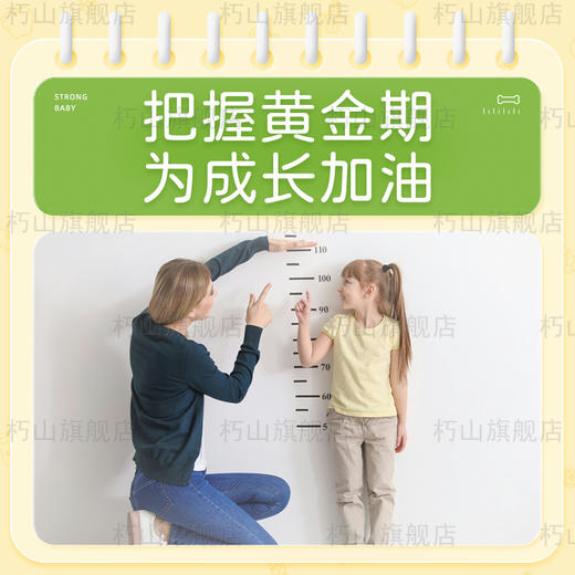 几三 儿童补钙维生素D颗粒 骨质朽山几三钙 贝盖云  官方正品朽山 商品图3