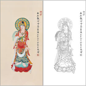 俞致贞人物工笔画白描底稿《南无观世音菩萨像》临摹勾线高清打印稿ZZ53