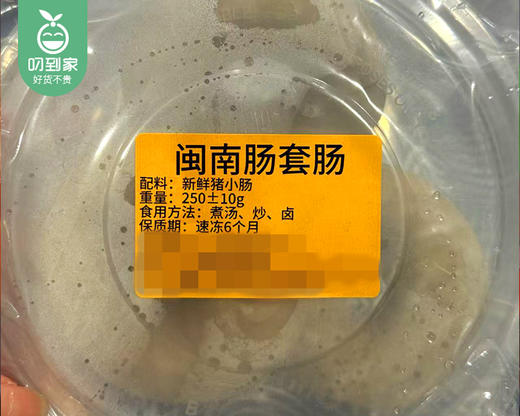 闽南肠套肠/1盒（250g±10g）生产日期：12月28日左右 商品图5