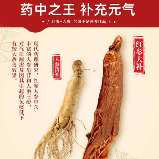 逸享贝红参膏小红条女性滋补养气补血好气色有活力身体调理 商品图3