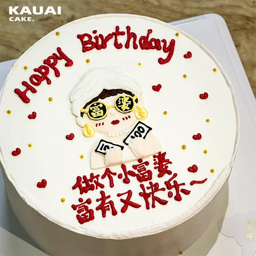 人间富贵花发财富婆蛋糕 | 烤爱 商品图0