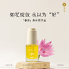 枕草子春妍复方精油15ml 商品缩略图0