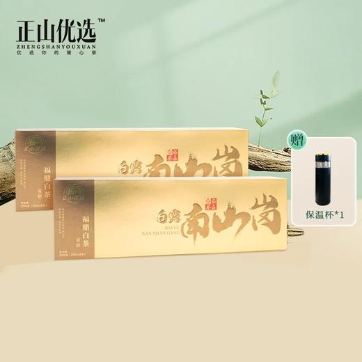 正山优选 白露南山岗2018年贡眉片福鼎白茶方片小茶饼盒装200g 商品图0