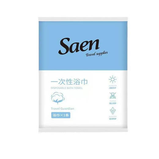 【出行必备】一次性压缩毛巾浴巾套装旅行宾馆酒店纯棉加厚美容院压缩毛巾浴巾 商品图4