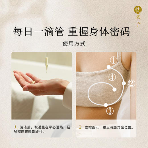 W1020 依兰玫玫胸部按摩油 商品图3