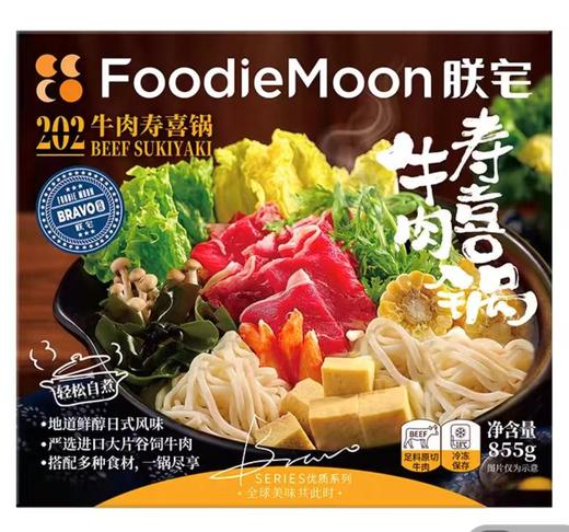 朕宅牛肉寿喜锅（855g） 商品图0