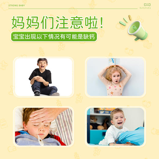 几三 儿童补钙维生素D颗粒 骨质朽山几三钙 贝盖云  官方正品朽山 商品图1