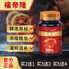 福帝隆 苏茗草堂 男性滋补官方正品独家授权买二送一推荐装更划算 商品缩略图0