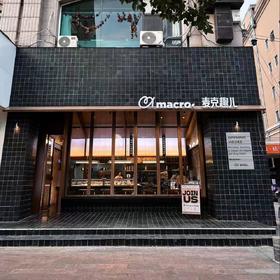 【9.9咖啡权益卡】9.9元购3张咖啡券，仅文峰店可使用