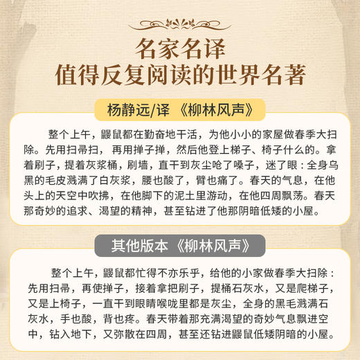 【青葫芦】青葫芦文库：绿野仙踪/爱丽丝漫游奇境记/木偶奇遇记/柳林风声/伊索寓言/父与子全集/哪吒/银河铁道之夜 商品图5