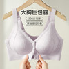 【无痕前开扣】中老年妈妈内衣女上托提拉防垂收副乳背心式文胸罩风华九歌 商品缩略图0