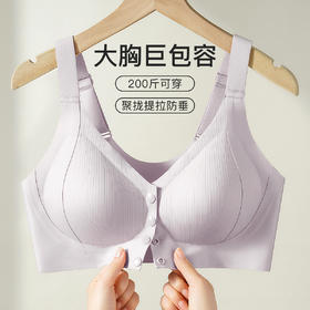 【无痕前开扣】中老年妈妈内衣女上托提拉防垂收副乳背心式文胸罩风华九歌