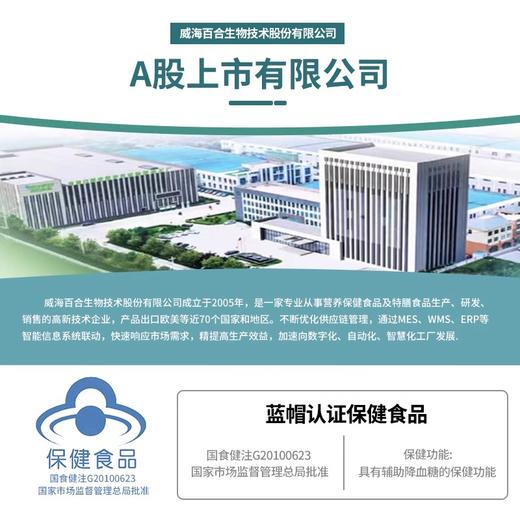 susr平衡片苦瓜西洋参铬软胶囊苦瓜软囊辅助降血糖桑叶高血糖SUSR 商品图3