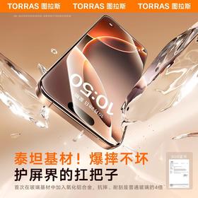 图拉斯 智贴系列轻巧版手机保护膜（高清两片装）