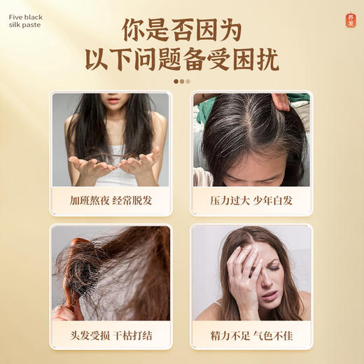 颜亭梦五黑生丝膏茶黑枸杞黑桑葚椹黑芝麻黑米生内调乌密养发 商品图1